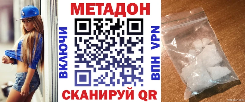 Метадон methadone  Куйбышев 