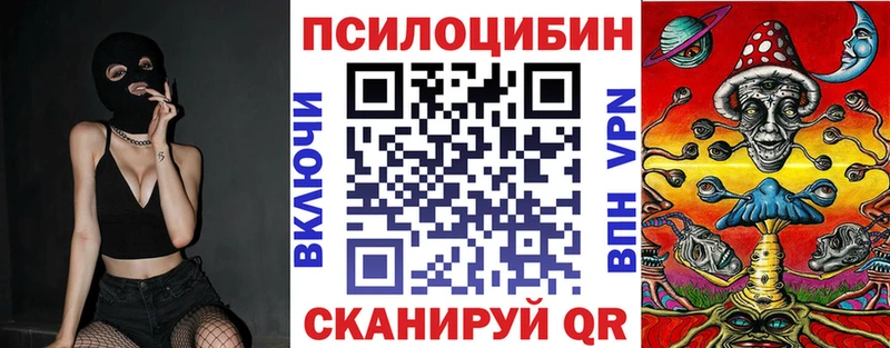 Псилоцибиновые грибы ЛСД  Куйбышев 